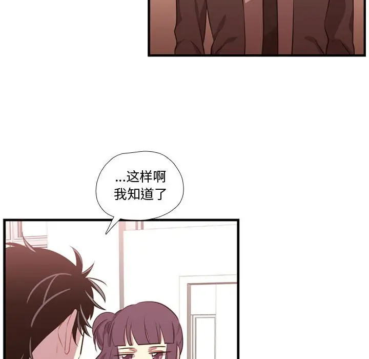 需要纯情[顶通]韩漫全集-第 62 话无删减无遮挡章节图片 