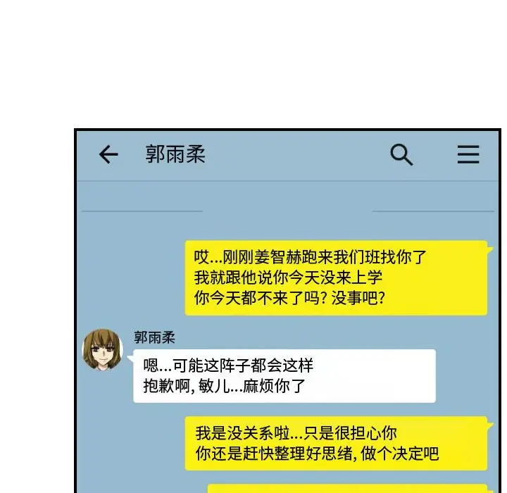 需要纯情[顶通]韩漫全集-第 62 话无删减无遮挡章节图片 