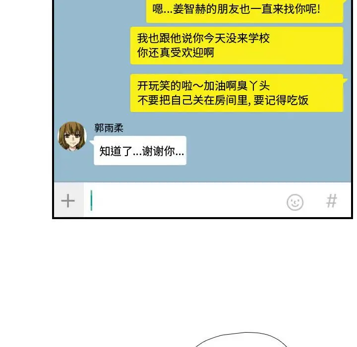 需要纯情[顶通]韩漫全集-第 62 话无删减无遮挡章节图片 