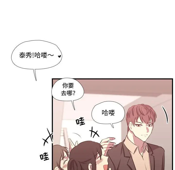 需要纯情[顶通]韩漫全集-第 62 话无删减无遮挡章节图片 