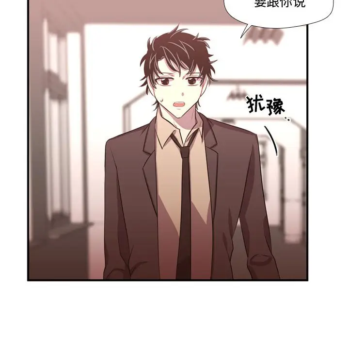 需要纯情[顶通]韩漫全集-第 62 话无删减无遮挡章节图片 