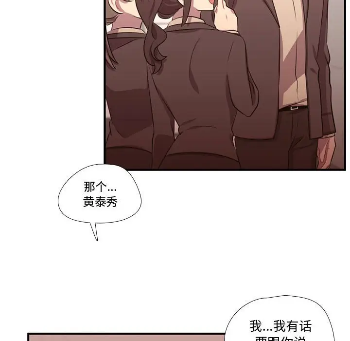 需要纯情[顶通]韩漫全集-第 62 话无删减无遮挡章节图片 