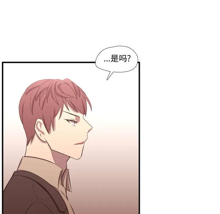 需要纯情[顶通]韩漫全集-第 62 话无删减无遮挡章节图片 