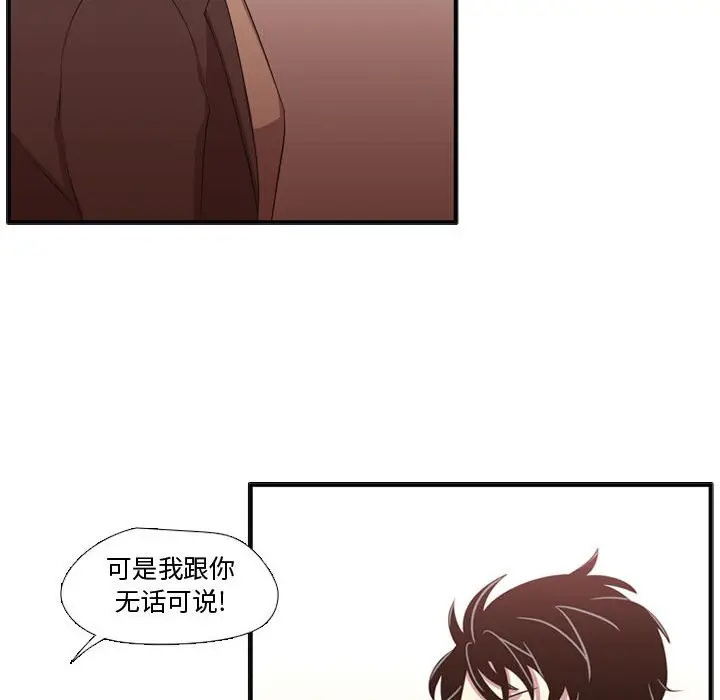 需要纯情[顶通]韩漫全集-第 62 话无删减无遮挡章节图片 