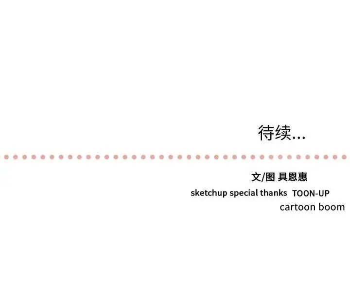 需要纯情[顶通]韩漫全集-第 62 话无删减无遮挡章节图片 
