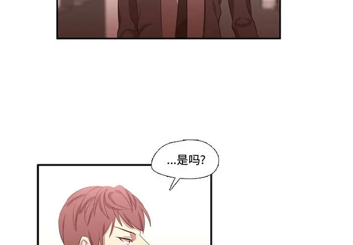 需要纯情[顶通]韩漫全集-第 63 话无删减无遮挡章节图片 