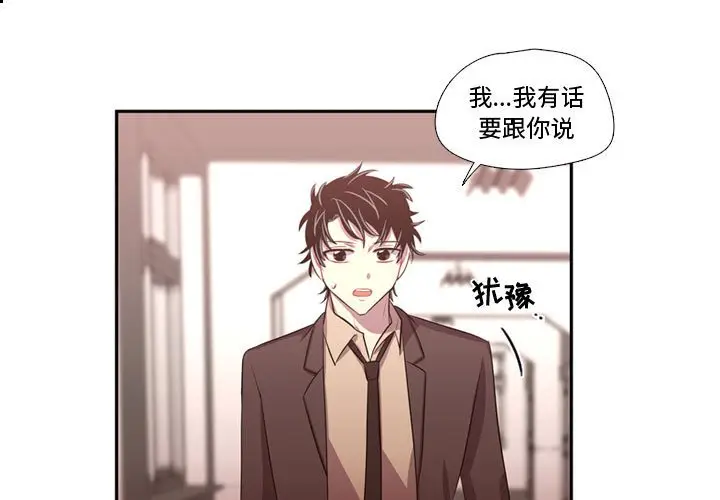 需要纯情[顶通]韩漫全集-第 63 话无删减无遮挡章节图片 