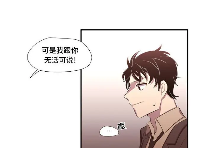 需要纯情[顶通]韩漫全集-第 63 话无删减无遮挡章节图片 