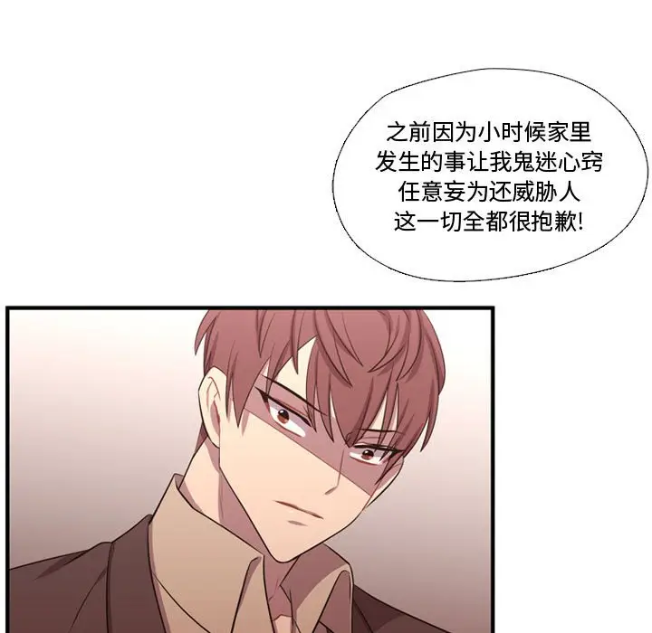 需要纯情[顶通]韩漫全集-第 63 话无删减无遮挡章节图片 