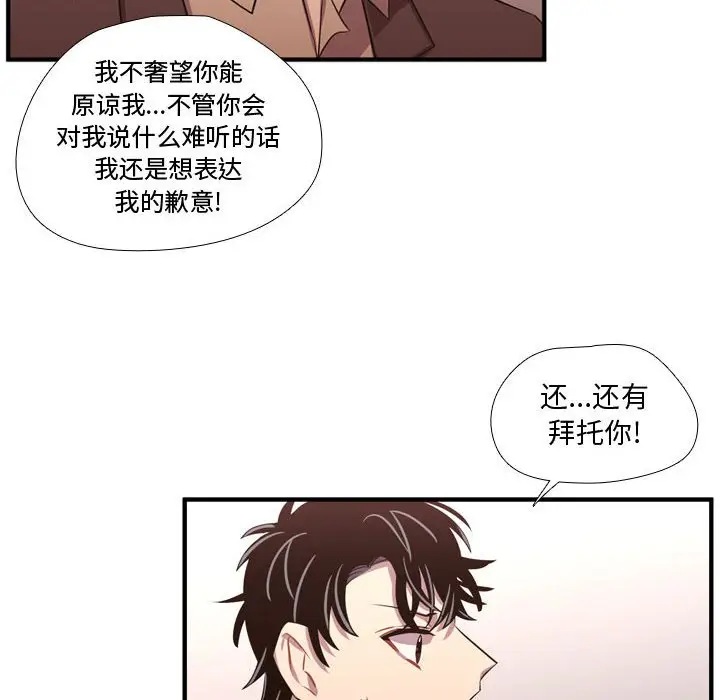 需要纯情[顶通]韩漫全集-第 63 话无删减无遮挡章节图片 