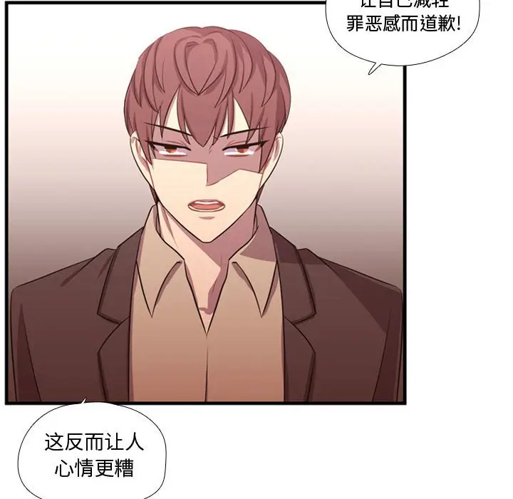 需要纯情[顶通]韩漫全集-第 63 话无删减无遮挡章节图片 