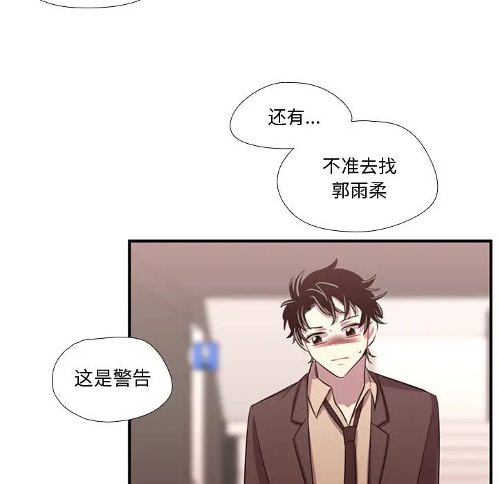 需要纯情[顶通]韩漫全集-第 63 话无删减无遮挡章节图片 