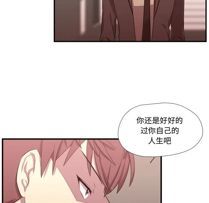 需要纯情[顶通]韩漫全集-第 63 话无删减无遮挡章节图片 