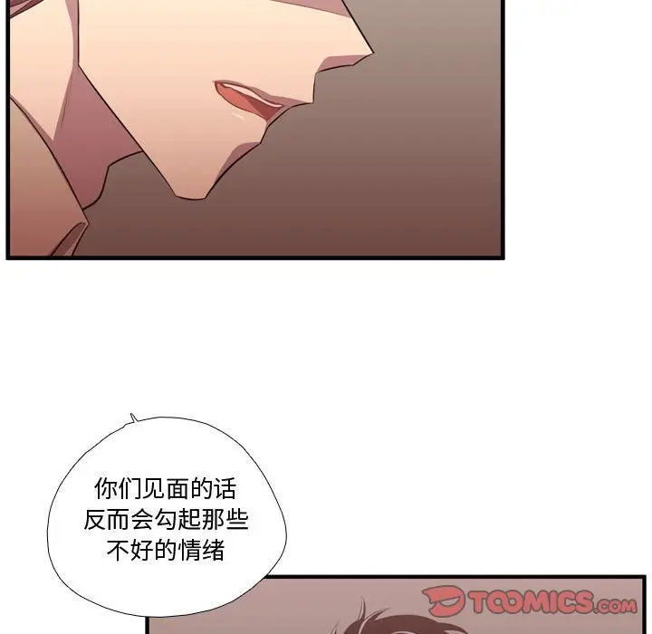 需要纯情[顶通]韩漫全集-第 63 话无删减无遮挡章节图片 