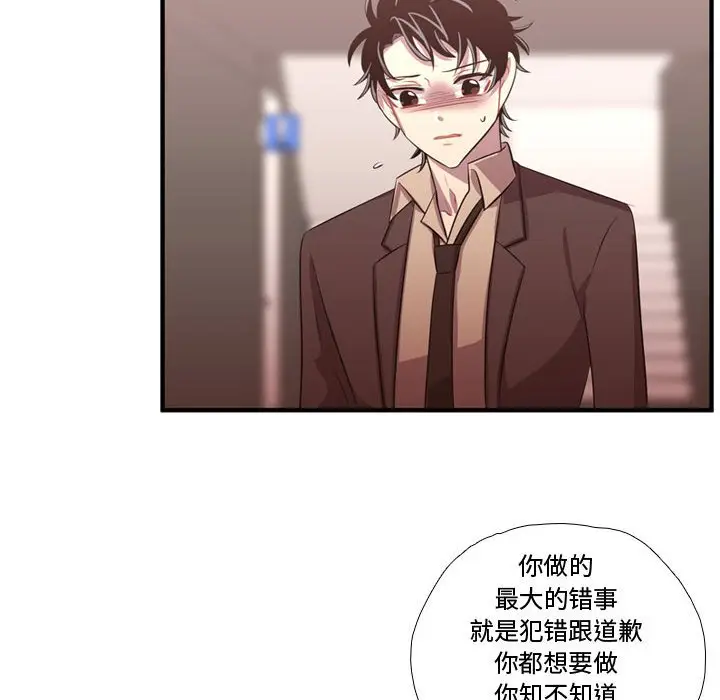 需要纯情[顶通]韩漫全集-第 63 话无删减无遮挡章节图片 