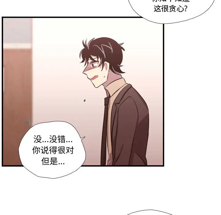 需要纯情[顶通]韩漫全集-第 63 话无删减无遮挡章节图片 