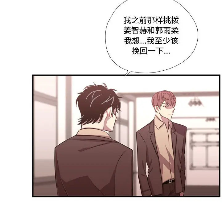 需要纯情[顶通]韩漫全集-第 63 话无删减无遮挡章节图片 