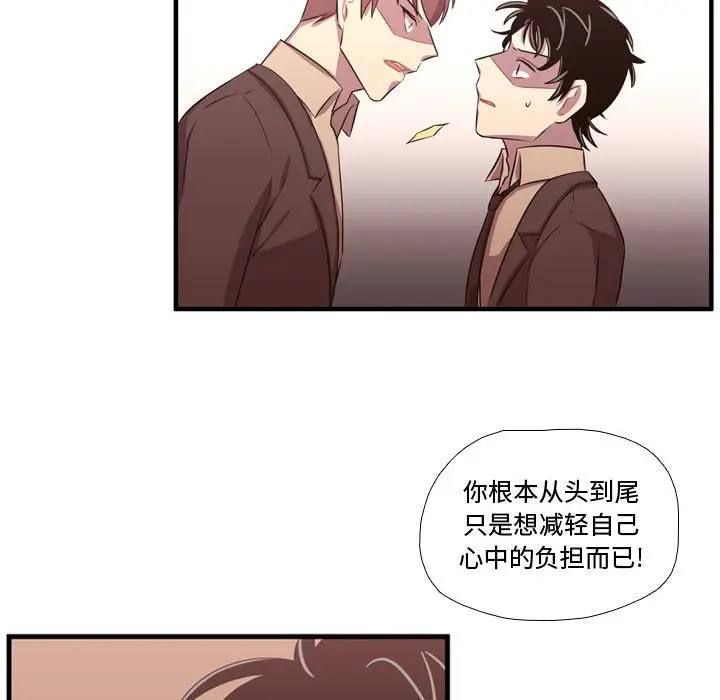 需要纯情[顶通]韩漫全集-第 63 话无删减无遮挡章节图片 