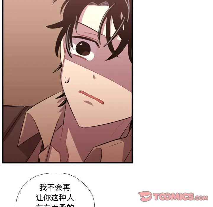 需要纯情[顶通]韩漫全集-第 63 话无删减无遮挡章节图片 