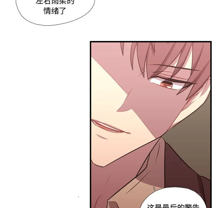 需要纯情[顶通]韩漫全集-第 63 话无删减无遮挡章节图片 