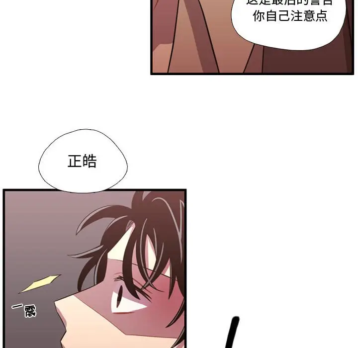 需要纯情[顶通]韩漫全集-第 63 话无删减无遮挡章节图片 