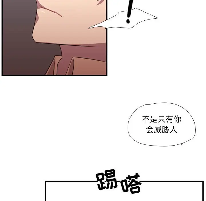 需要纯情[顶通]韩漫全集-第 63 话无删减无遮挡章节图片 
