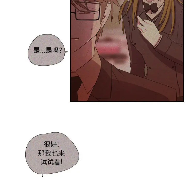 需要纯情[顶通]韩漫全集-第 63 话无删减无遮挡章节图片 