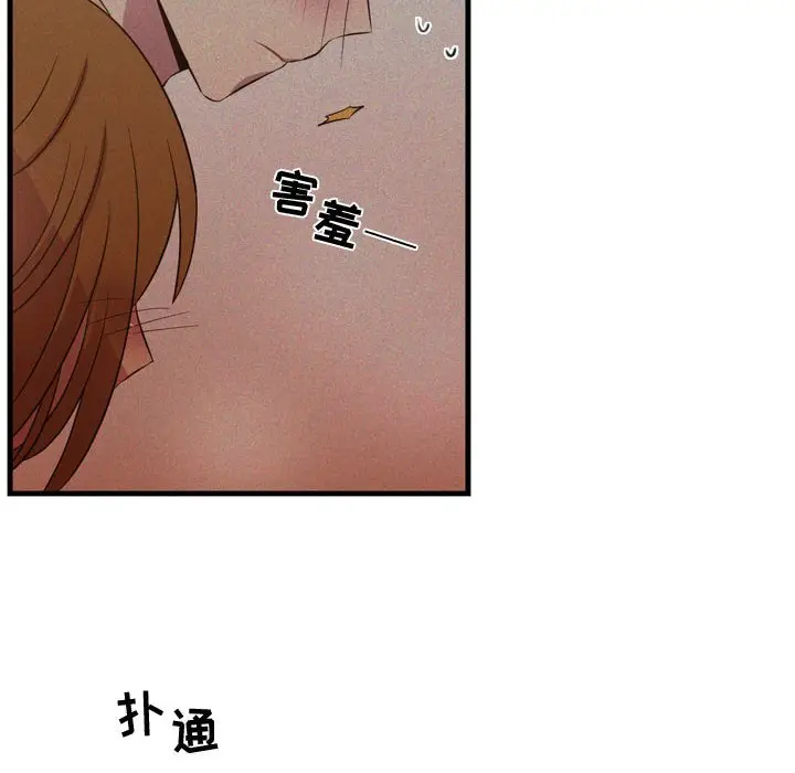 需要纯情[顶通]韩漫全集-第 63 话无删减无遮挡章节图片 