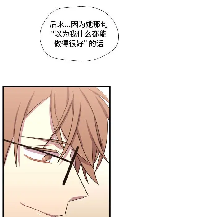 需要纯情[顶通]韩漫全集-第 63 话无删减无遮挡章节图片 