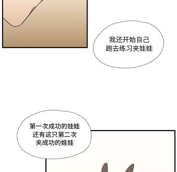 需要纯情[顶通]韩漫全集-第 63 话无删减无遮挡章节图片 