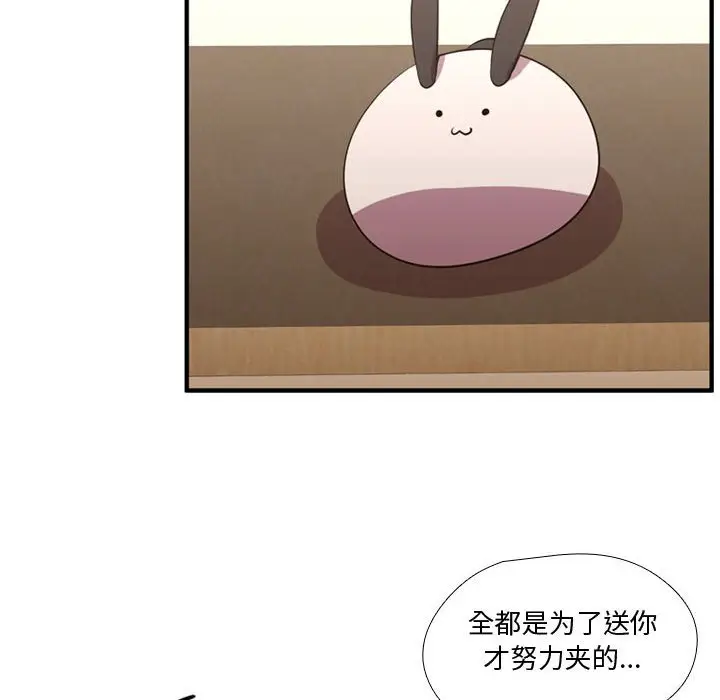 需要纯情[顶通]韩漫全集-第 63 话无删减无遮挡章节图片 