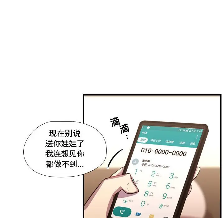 需要纯情[顶通]韩漫全集-第 63 话无删减无遮挡章节图片 