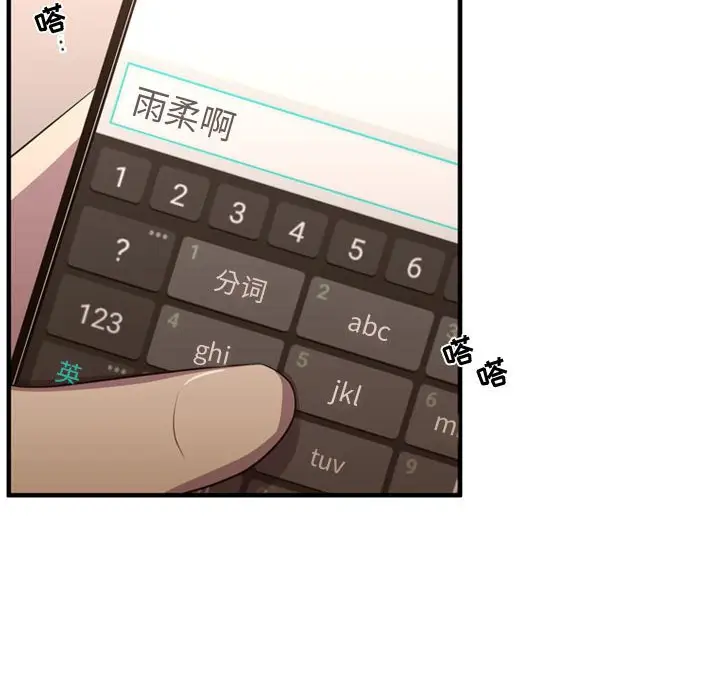 需要纯情[顶通]韩漫全集-第 63 话无删减无遮挡章节图片 