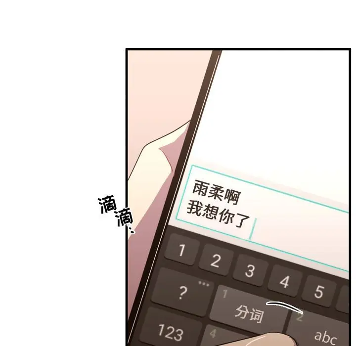 需要纯情[顶通]韩漫全集-第 63 话无删减无遮挡章节图片 
