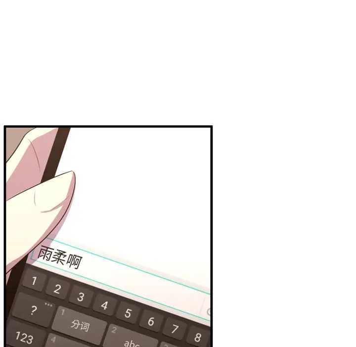 需要纯情[顶通]韩漫全集-第 63 话无删减无遮挡章节图片 