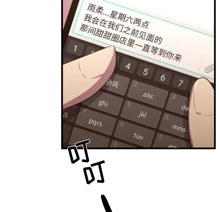 需要纯情[顶通]韩漫全集-第 63 话无删减无遮挡章节图片 
