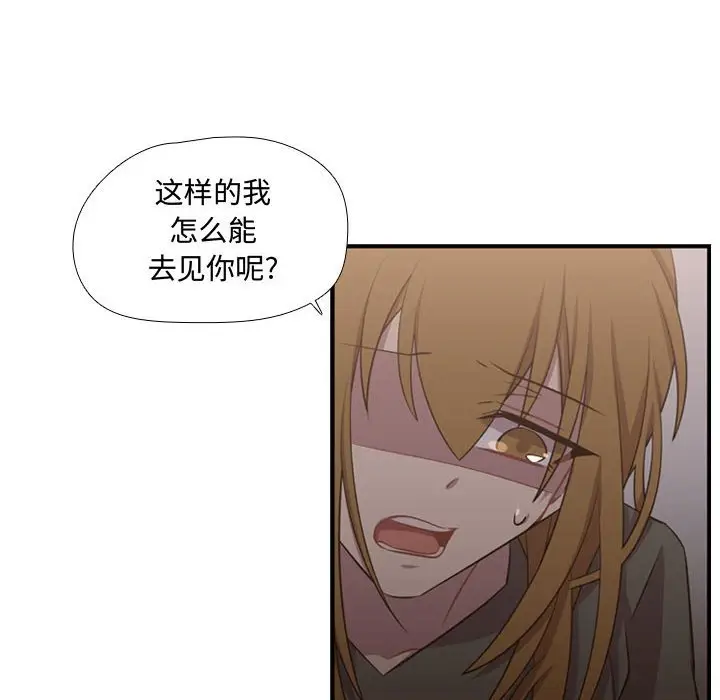 需要纯情[顶通]韩漫全集-第 63 话无删减无遮挡章节图片 
