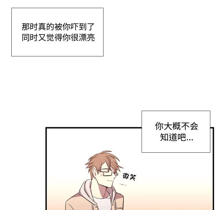 需要纯情[顶通]韩漫全集-第 63 话无删减无遮挡章节图片 