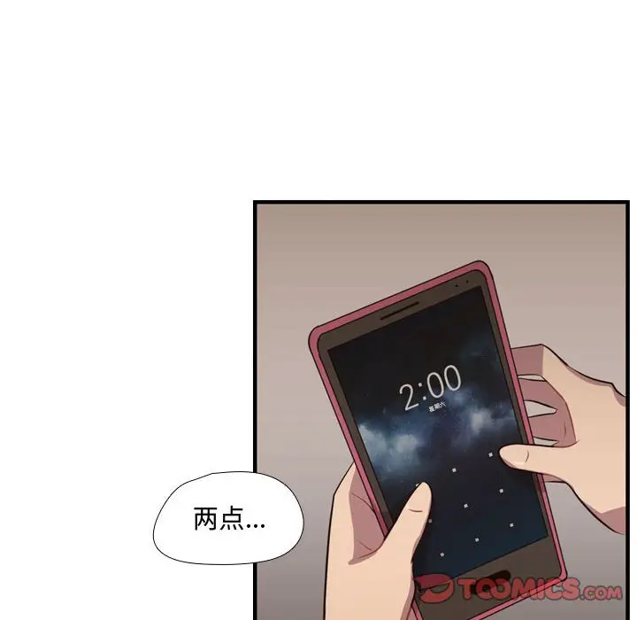 需要纯情[顶通]韩漫全集-第 63 话无删减无遮挡章节图片 