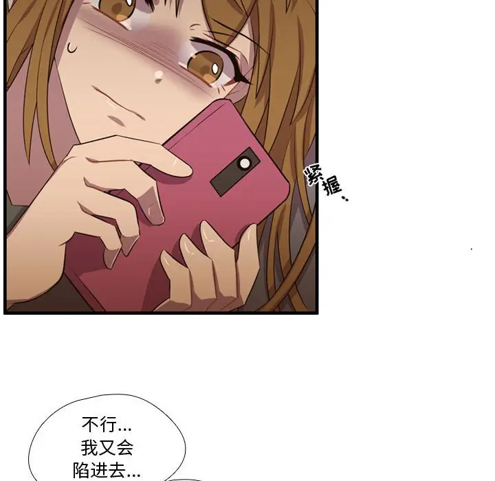 需要纯情[顶通]韩漫全集-第 63 话无删减无遮挡章节图片 