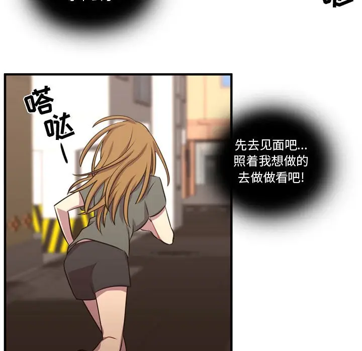 需要纯情[顶通]韩漫全集-第 63 话无删减无遮挡章节图片 