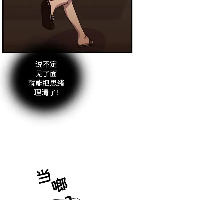 需要纯情[顶通]韩漫全集-第 63 话无删减无遮挡章节图片 