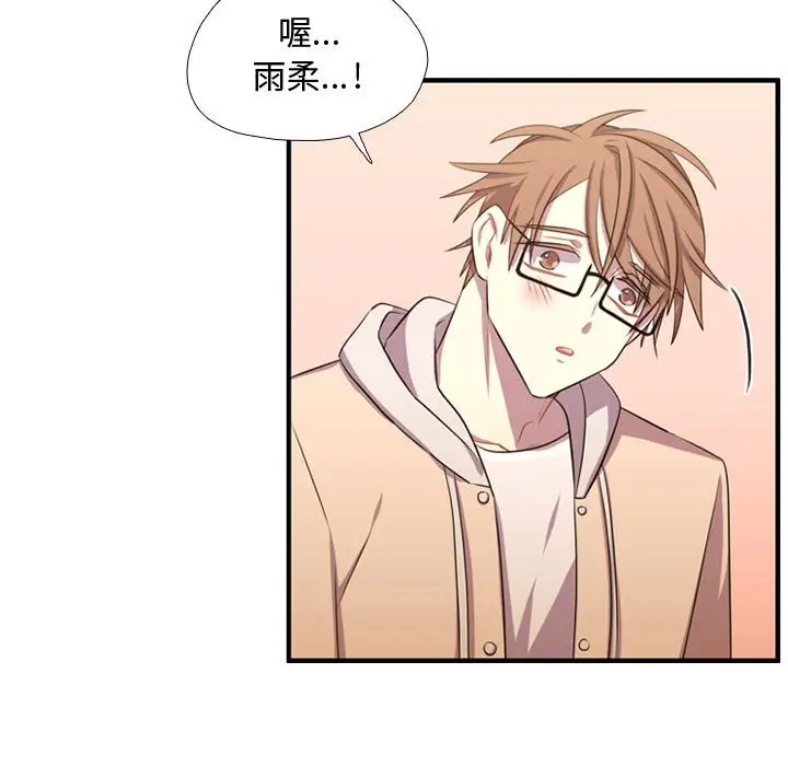 需要纯情[顶通]韩漫全集-第 63 话无删减无遮挡章节图片 