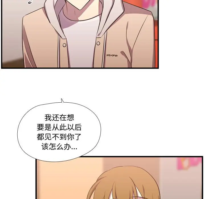需要纯情[顶通]韩漫全集-第 63 话无删减无遮挡章节图片 