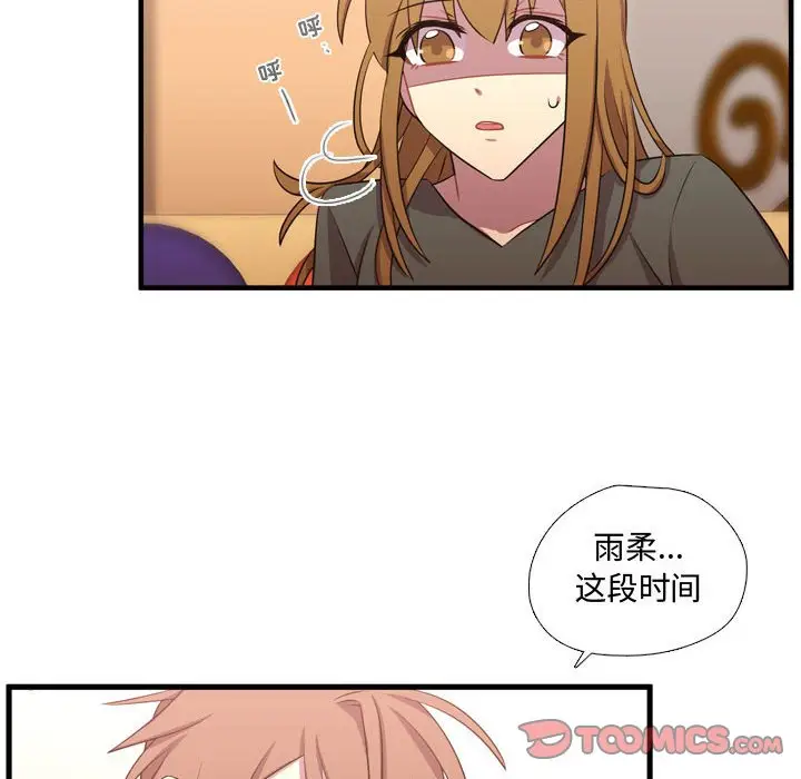 需要纯情[顶通]韩漫全集-第 63 话无删减无遮挡章节图片 