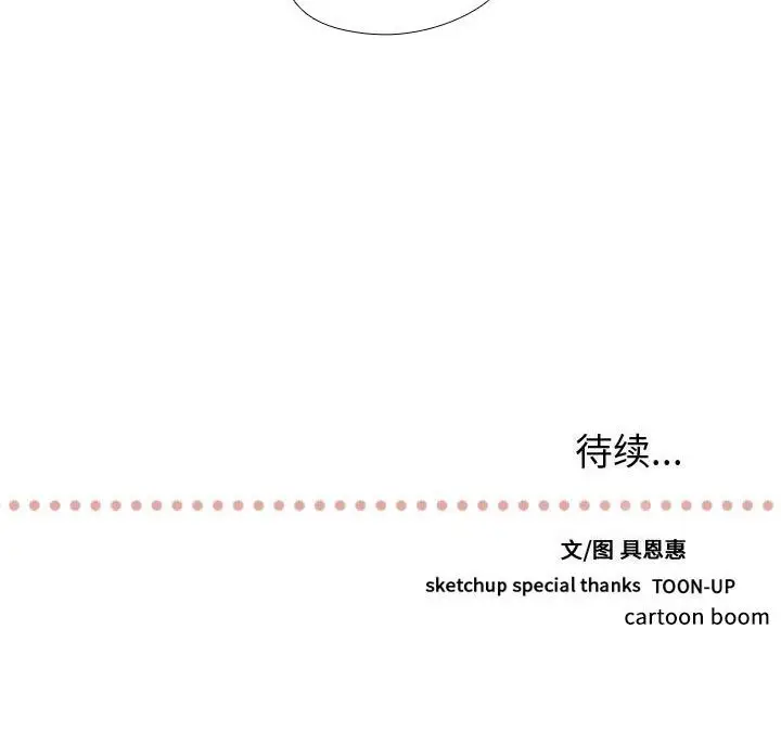 需要纯情[顶通]韩漫全集-第 63 话无删减无遮挡章节图片 