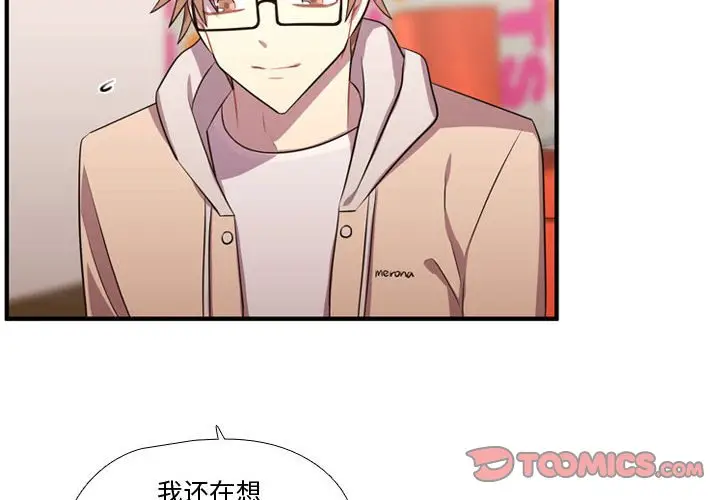需要纯情[顶通]韩漫全集-第 64 话无删减无遮挡章节图片 