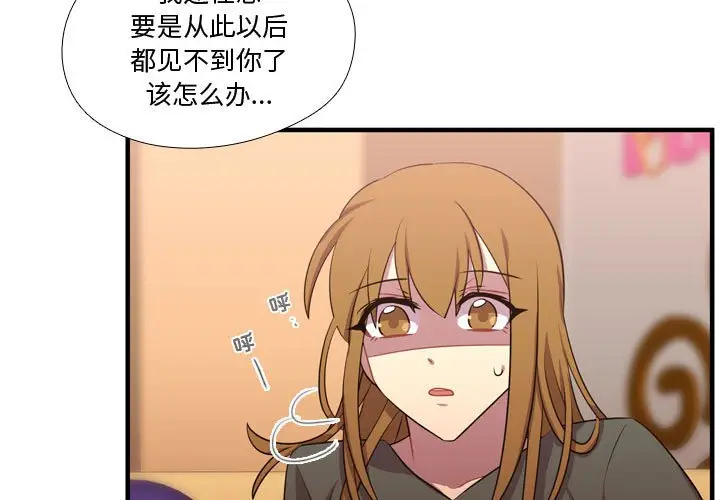 需要纯情[顶通]韩漫全集-第 64 话无删减无遮挡章节图片 