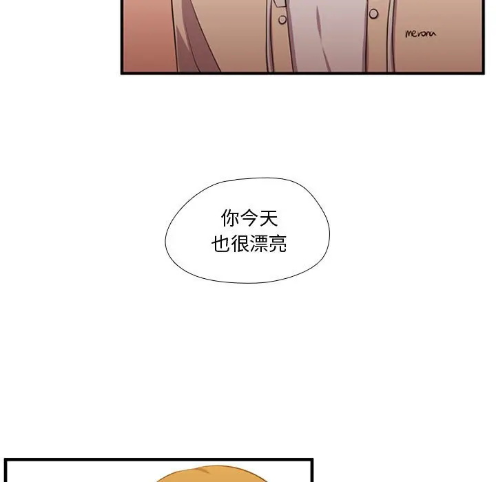 需要纯情[顶通]韩漫全集-第 64 话无删减无遮挡章节图片 