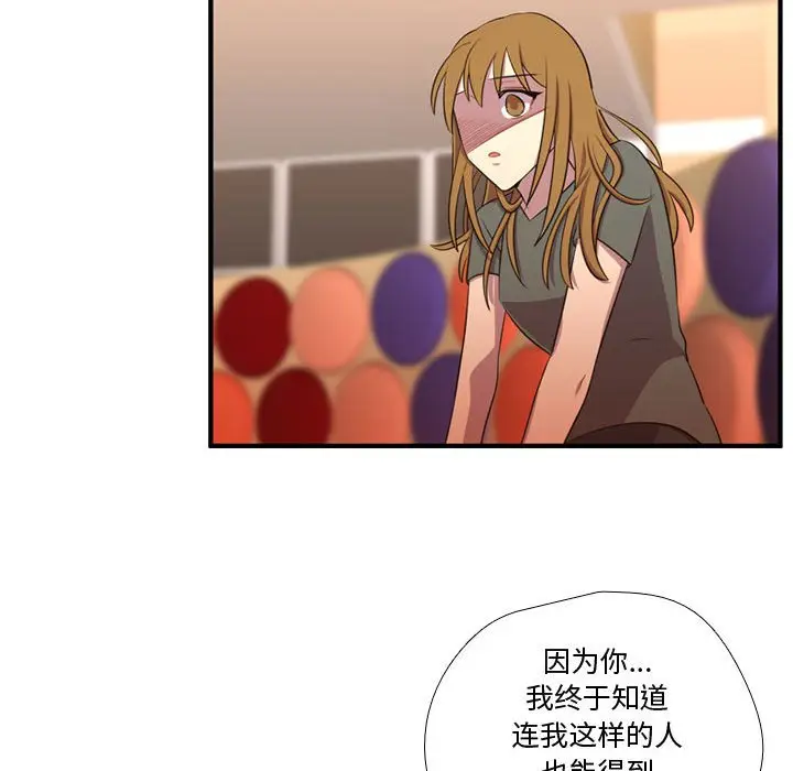 需要纯情[顶通]韩漫全集-第 64 话无删减无遮挡章节图片 